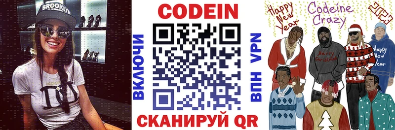 Кодеиновый сироп Lean Purple Drank  что такое наркотик  KRAKEN ТОР  Сураж 
